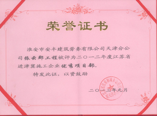 優(yōu)秀項(xiàng)目部