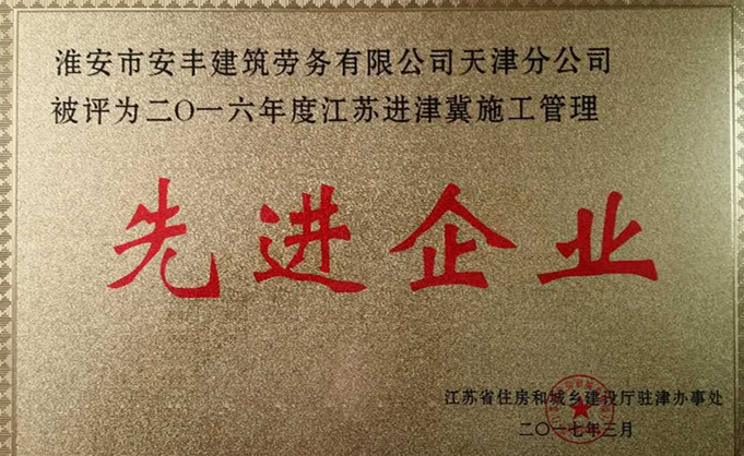 先進企業
