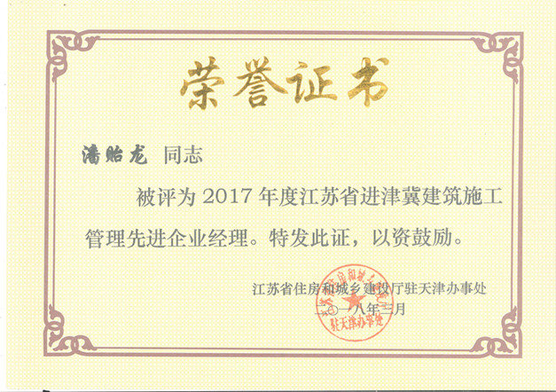 榮譽證書