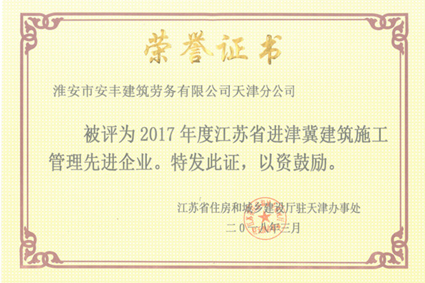 榮譽證書