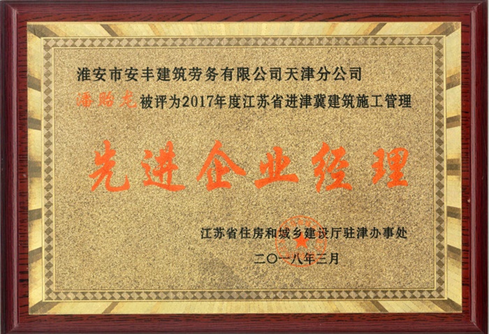 企業經理