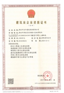 企業資質