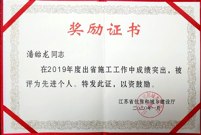 2019先進個人
